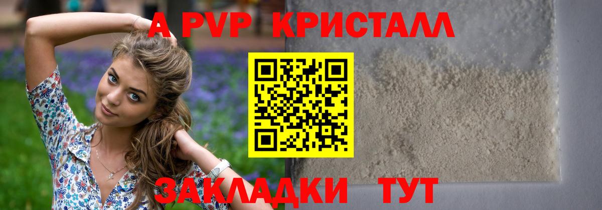 Калининград  Alfa_PVP СК КРИС  A PVP СК  Alpha-PVP Соль  Вход с VPN 