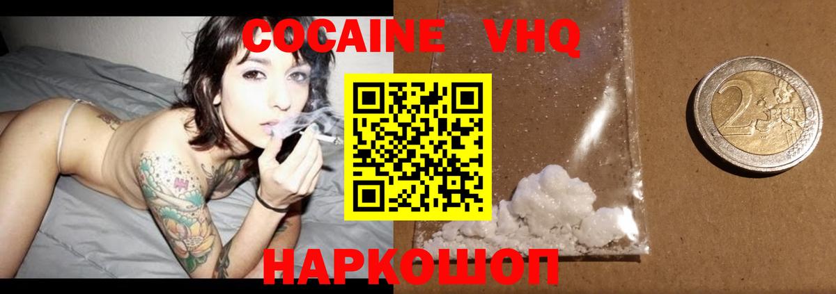 Кокаин 99% Калининград
