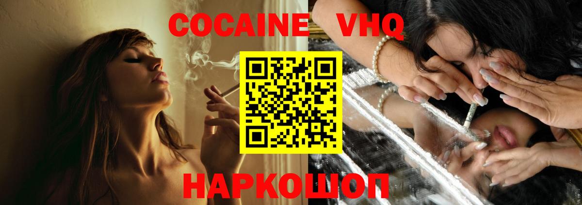COCAIN 98%  КОКАИН Эквадор  Вход с VPN  Калининград 