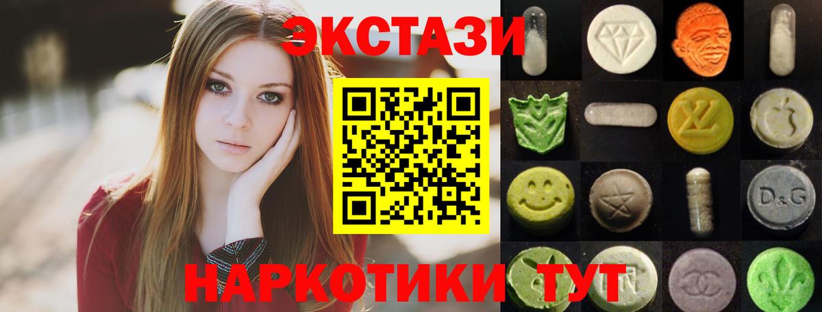 Ecstasy MDMA  ЭКСТАЗИ  Калининград  Ecstasy MDMA  Вход с VPN 