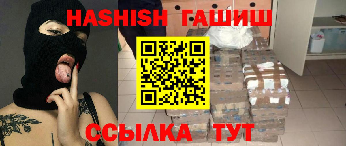Калининград  ГАШ Ice-O-Lator  Вход с VPN 