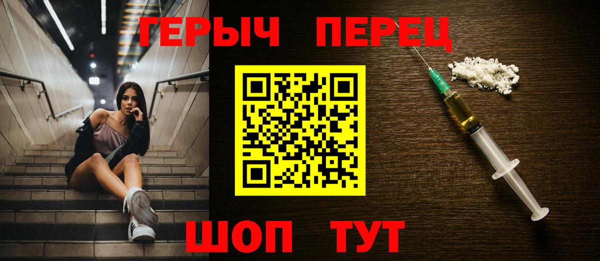 Калининград  ГЕРОИН герыч  Вход с VPN 