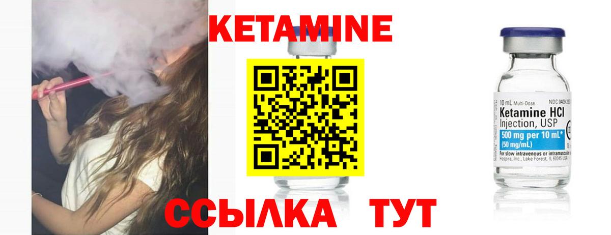 Кетамин ketamine  КЕТАМИН VHQ  Вход с VPN  Калининград 