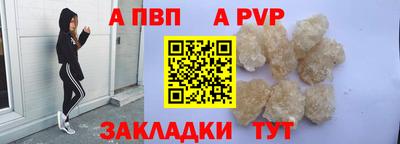 а пвп мука Краснокаменск