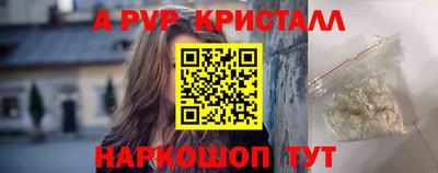 а пвп мука Краснокаменск