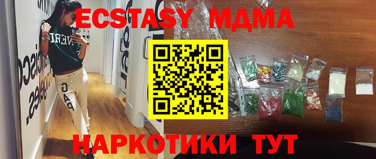 MDMA молли Калининград