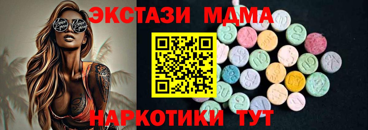 МДМА crystal  МДМА  MDMA кристаллы  Калининград  Вход с VPN 