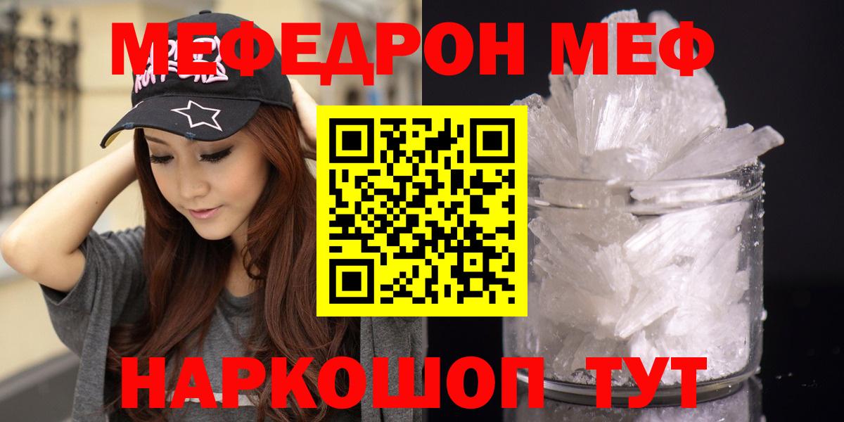 Меф  Калининград