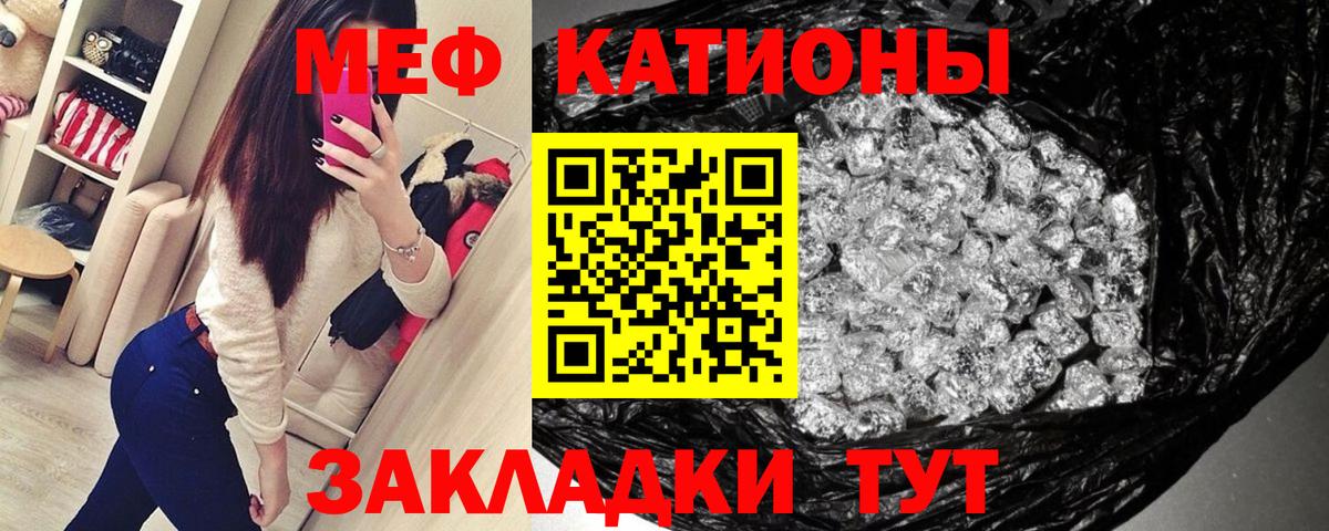 Меф  Вход с VPN  Калининград  Мефедрон кристаллы  МЯУ-МЯУ VHQ  МЕФ 