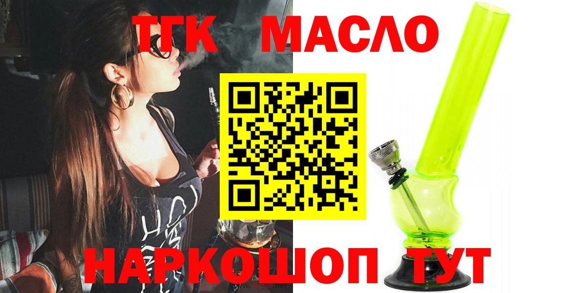 ТГК вейп с тгк Калининград