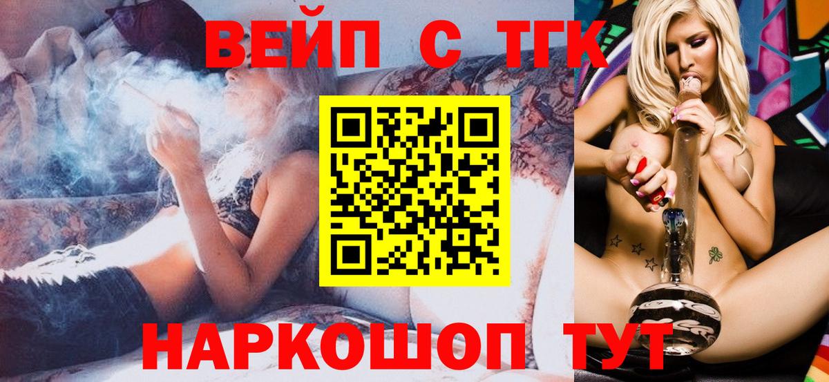 Калининград  Дистиллят ТГК гашишное масло  Вход с VPN  ТГК гашишное масло 
