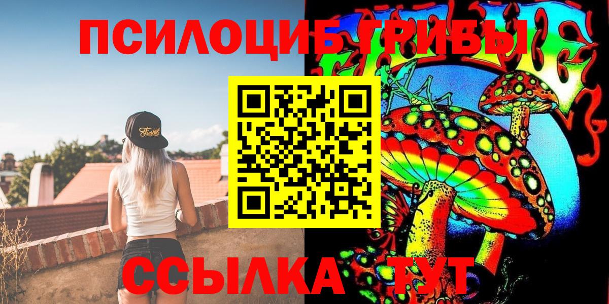 где продают   Вход с VPN  Калининград  Галлюциногенные грибы ЛСД 