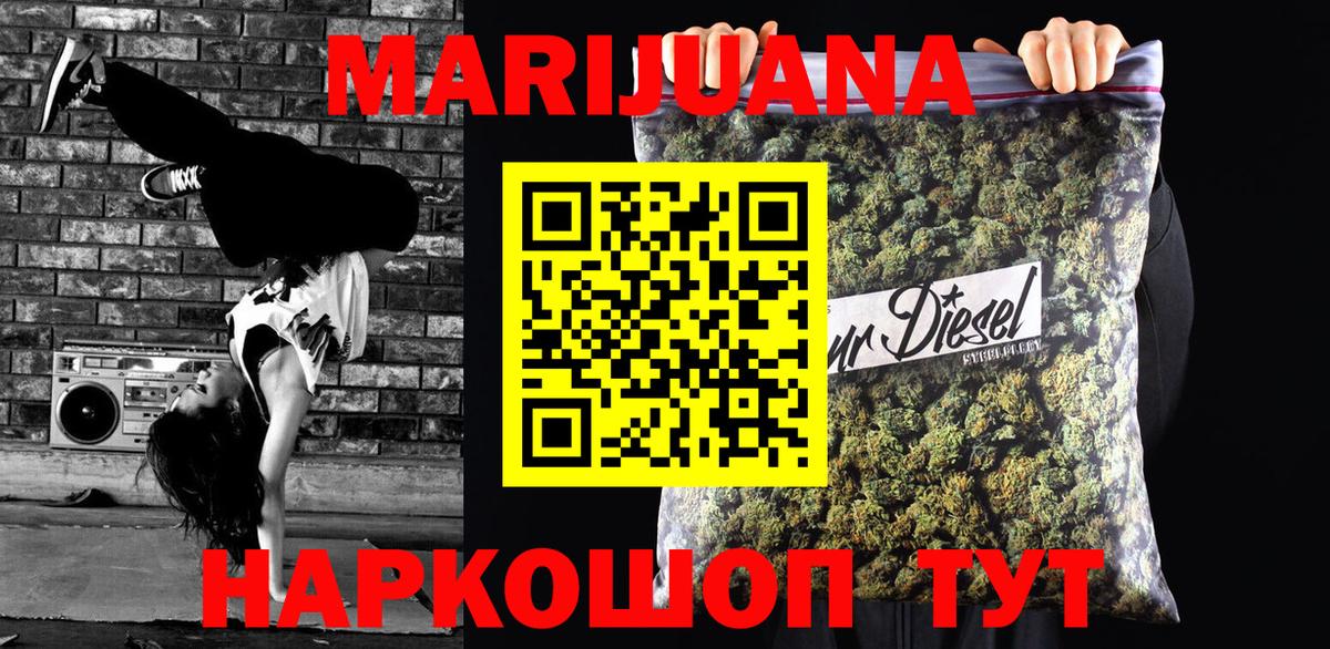 Канабис Ganja  Вход с VPN  Калининград  Шишки марихуана марихуана  МАРИХУАНА MAZAR 